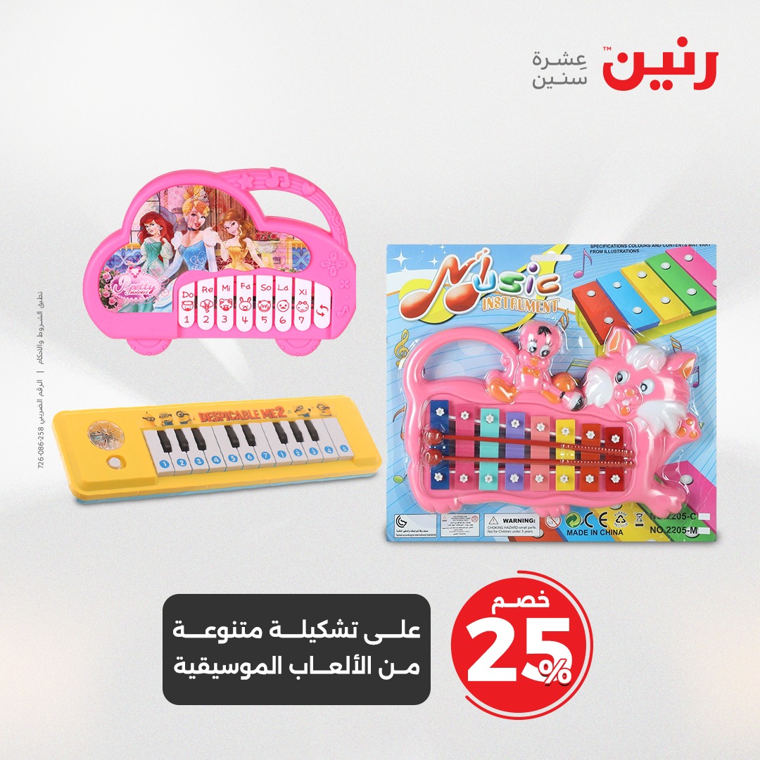 raneen offers from 13apr to 14apr 2025 عروض رنين من 13 إبريل حتى 14 إبريل 2025 صفحة رقم 118